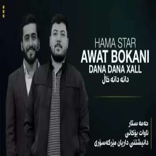 دانه دانه خال